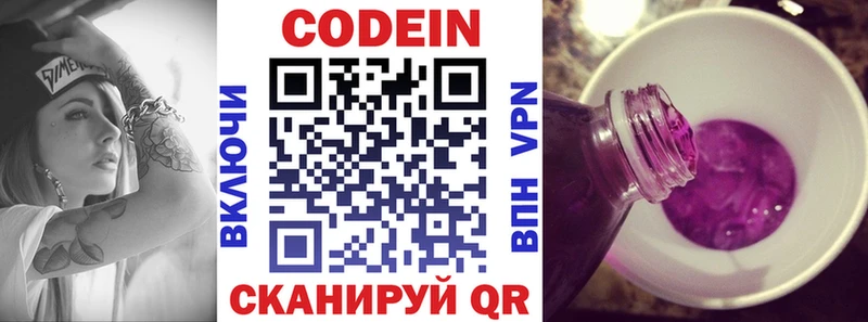 Кодеиновый сироп Lean Purple Drank  Кольчугино 