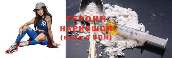 героин Алексин