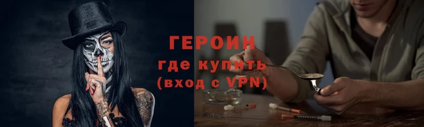 героин Алексин
