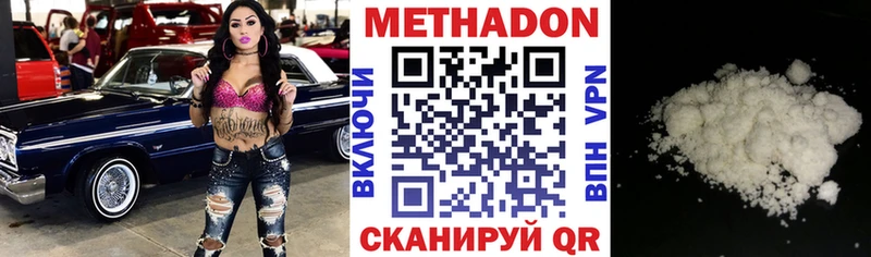МЕТАДОН VHQ  купить наркотик  Кольчугино 
